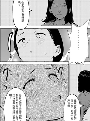 [PROCRASTINATE] 昭和の時代に許されていた事 専業主婦 たゆ子 [中国翻訳]_0052