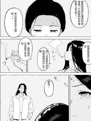 [PROCRASTINATE] 昭和の時代に許されていた事 専業主婦 たゆ子 [中国翻訳]_0054