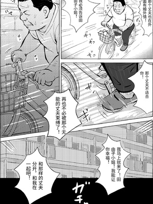 [PROCRASTINATE] 昭和の時代に許されていた事 専業主婦 たゆ子 [中国翻訳]_0058