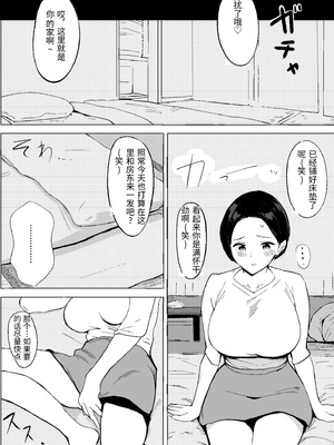 [PROCRASTINATE] 昭和の時代に許されていた事 専業主婦 たゆ子 [中国翻訳]_0060