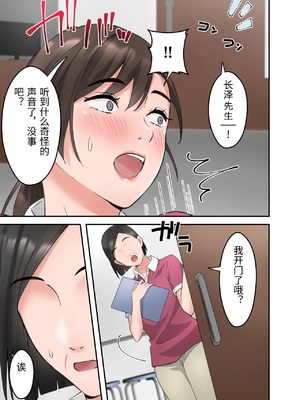 [ELICA] 人妻の介護士がヨボヨボ爺さんにイかされまくる話 [中国翻訳]_0022