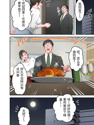 [ELICA] 人妻の介護士がヨボヨボ爺さんにイかされまくる話 [中国翻訳]_0033