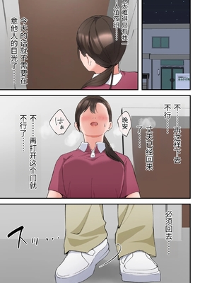 [ELICA] 人妻の介護士がヨボヨボ爺さんにイかされまくる話 [中国翻訳]_0040