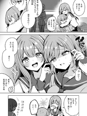 [Masco] 陽が当たらない場所で 前編 (コミックホットミルク 2025年12月号)_003