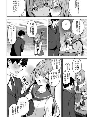 [Masco] 陽が当たらない場所で 前編 (コミックホットミルク 2025年12月号)_005