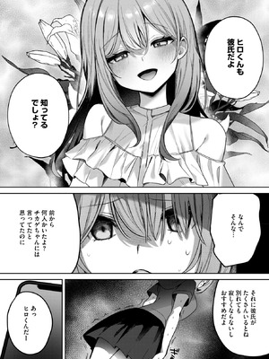 [Masco] 陽が当たらない場所で 前編 (コミックホットミルク 2025年12月号)_035