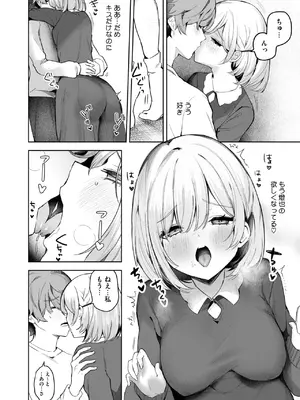 [Masco] 中距離レンアイのすすめ♡ (コミックホットミルク 2025年4月号)_004