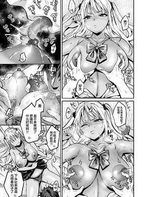 [ぐりちゃんとこのほん (軽部ぐり)] むかつく幼馴染＋従妹のま〇こに性欲処理でコキ使われる話。｜关于我被惹人火的青梅+表妹的小穴当作性欲处理工具这回事。 [白杨汉化组]_08