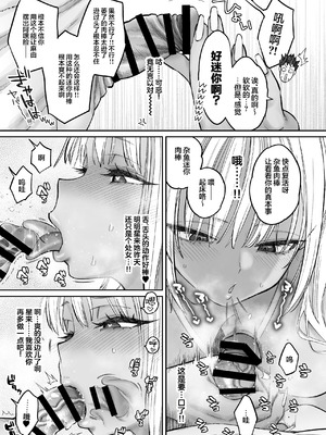 [ぐりちゃんとこのほん (軽部ぐり)] むかつく幼馴染＋従妹のま〇こに性欲処理でコキ使われる話。｜关于我被惹人火的青梅+表妹的小穴当作性欲处理工具这回事。 [白杨汉化组]_38