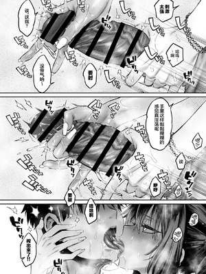 [ぐりちゃんとこのほん (軽部ぐり)] むかつく幼馴染＋従妹のま〇こに性欲処理でコキ使われる話。｜关于我被惹人火的青梅+表妹的小穴当作性欲处理工具这回事。 [白杨汉化组]_57