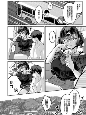 [ぐりちゃんとこのほん (軽部ぐり)] むかつく幼馴染＋従妹のま〇こに性欲処理でコキ使われる話。｜关于我被惹人火的青梅+表妹的小穴当作性欲处理工具这回事。 [白杨汉化组]_63