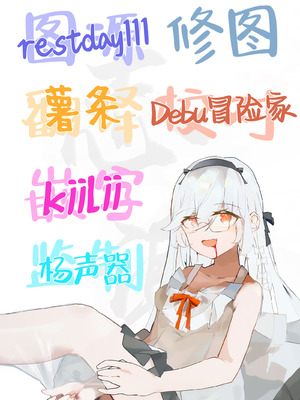 [ぐりちゃんとこのほん (軽部ぐり)] むかつく幼馴染＋従妹のま〇こに性欲処理でコキ使われる話。｜关于我被惹人火的青梅+表妹的小穴当作性欲处理工具这回事。 [白杨汉化组]_67