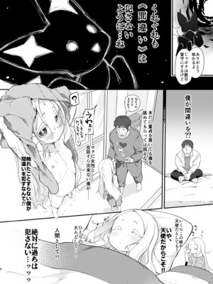 (C107) [CHARAN PORAN (猫乃またたび)] 不思議ノ国ノ ネロアリス [DL版]_06