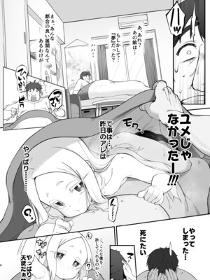 (C107) [CHARAN PORAN (猫乃またたび)] 不思議ノ国ノ ネロアリス [DL版]_08