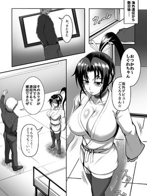 [Fishneak (クロFn)] 心屠拷憐惨 曲 [DL版]_03