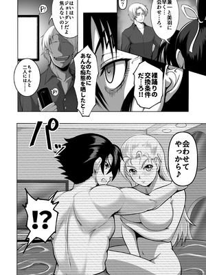 [Fishneak (クロFn)] 心屠拷憐惨 曲 [DL版]_04