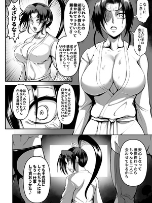 [Fishneak (クロFn)] 心屠拷憐惨 曲 [DL版]_06