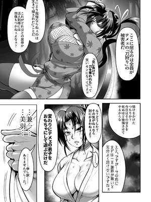 [Fishneak (クロFn)] 心屠拷憐惨 曲 [DL版]_09