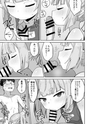 [Okayushop (Okayu)] すずさんとの夏～夏休み、つるぺたババアとスク水えっち～ [DL版]_10