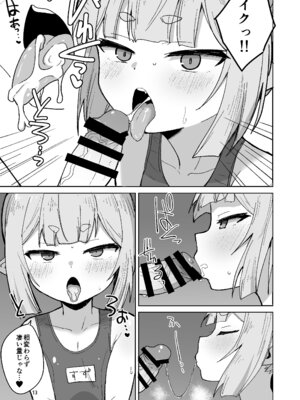 [Okayushop (Okayu)] すずさんとの夏～夏休み、つるぺたババアとスク水えっち～ [DL版]_12