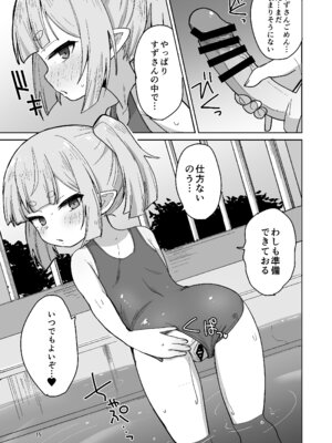 [Okayushop (Okayu)] すずさんとの夏～夏休み、つるぺたババアとスク水えっち～ [DL版]_14