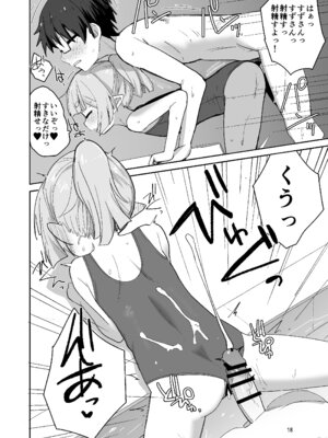 [Okayushop (Okayu)] すずさんとの夏～夏休み、つるぺたババアとスク水えっち～ [DL版]_17