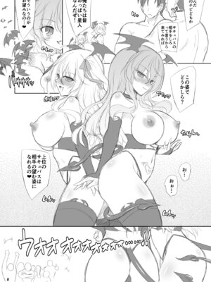 [Reverse Noise (やむっ)] サキュバス紅魔館 ANOTHER [DL版]_02