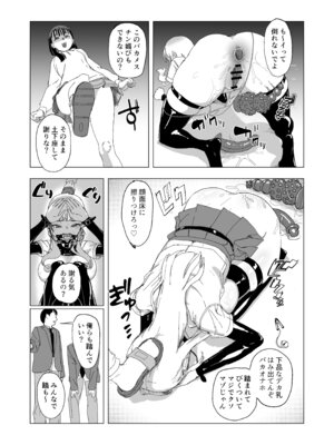 [laterrenamed] ひと月クラスにお仕えします_26