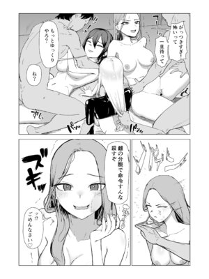 [laterrenamed] ひと月クラスにお仕えします_35