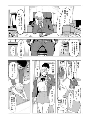 [laterrenamed] ひと月クラスにお仕えします_47