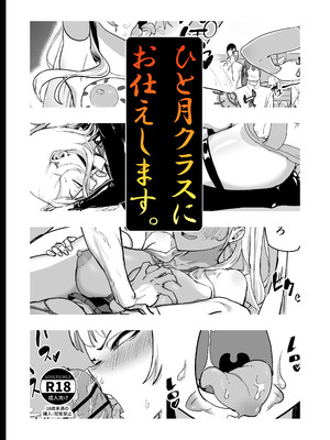 [laterrenamed] ひと月クラスにお仕えします_66