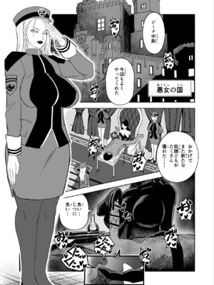 [phase：E (八坂)] 悪女の国のチンポ奴隷_07