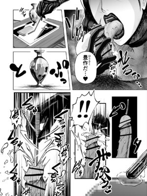 [phase：E (八坂)] 悪女の国のチンポ奴隷_08