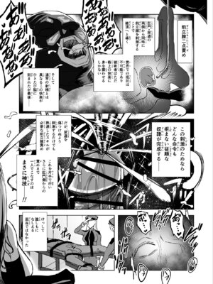 [phase：E (八坂)] 悪女の国のチンポ奴隷_09