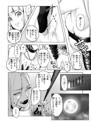 [phase：E (八坂)] 悪女の国のチンポ奴隷_16