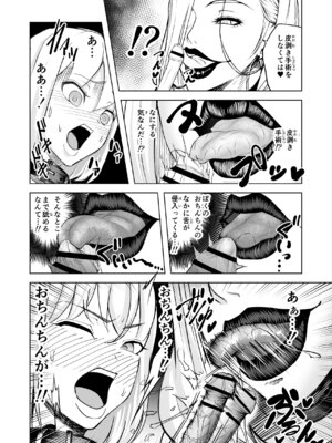 [phase：E (八坂)] 悪女の国のチンポ奴隷_22