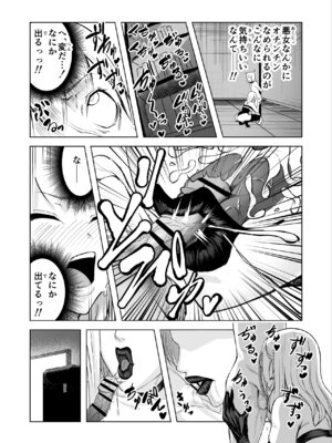 [phase：E (八坂)] 悪女の国のチンポ奴隷_25