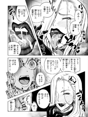 [phase：E (八坂)] 悪女の国のチンポ奴隷_26