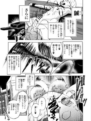 [phase：E (八坂)] 悪女の国のチンポ奴隷_29