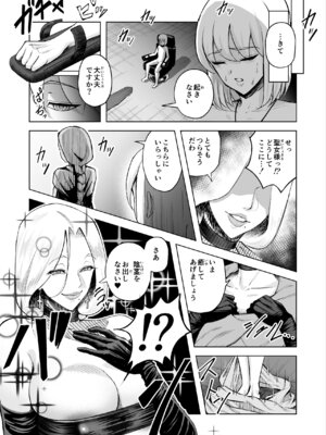 [phase：E (八坂)] 悪女の国のチンポ奴隷_32