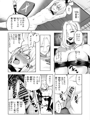 [phase：E (八坂)] 悪女の国のチンポ奴隷_35