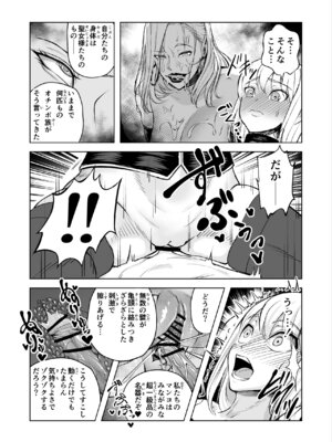 [phase：E (八坂)] 悪女の国のチンポ奴隷_36