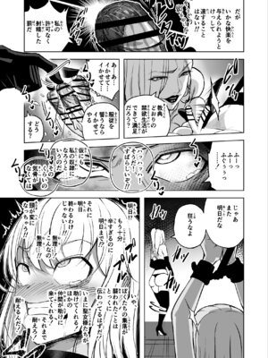 [phase：E (八坂)] 悪女の国のチンポ奴隷_43