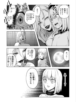 [phase：E (八坂)] 悪女の国のチンポ奴隷_49