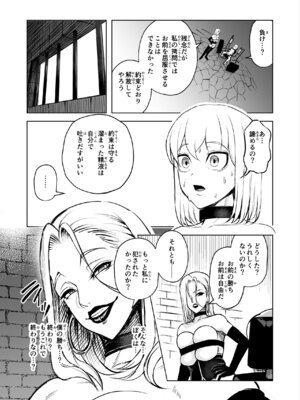 [phase：E (八坂)] 悪女の国のチンポ奴隷_50