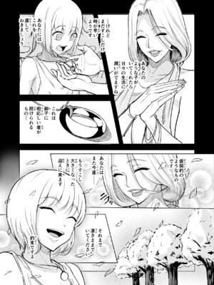 [phase：E (八坂)] 悪女の国のチンポ奴隷_53