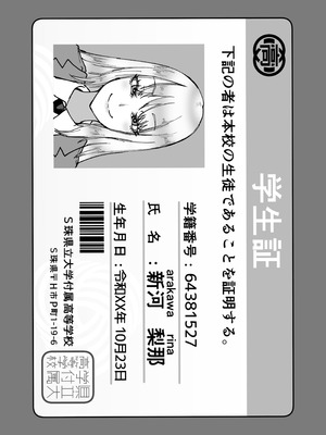 [あまぎゃっぱ (あまねさん)] セールスJK 童貞が現役女子校生を買って朝まで生パコハメ放題_54