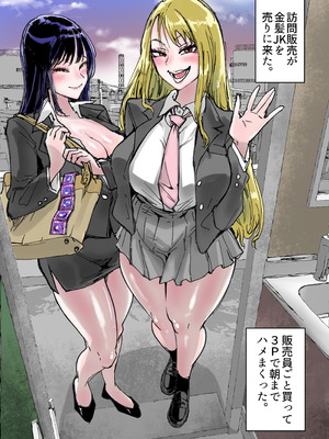 [あまぎゃっぱ (あまねさん)] セールスJK 童貞が現役女子校生を買って朝まで生パコハメ放題_65