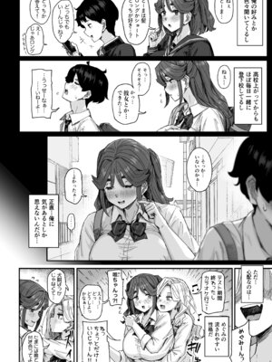 [うに屋ぁ (いきなりもじお)] 発育が良くて押しに弱い幼馴染が気になって仕方ない(前編) [DL版]_05