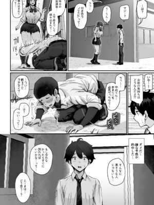 [うに屋ぁ (いきなりもじお)] 発育が良くて押しに弱い幼馴染が気になって仕方ない(前編) [DL版]_09